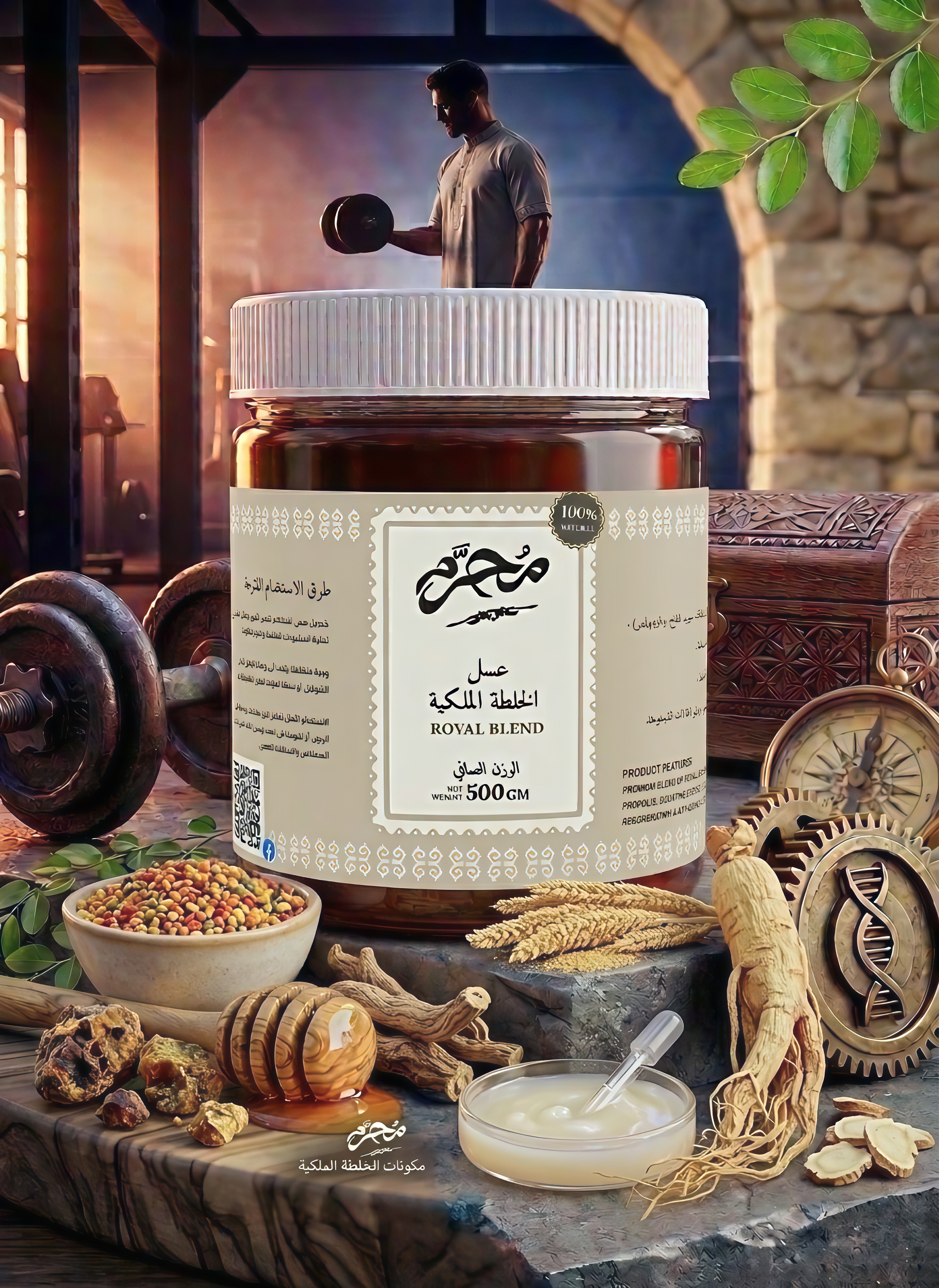 خلطة الملكي